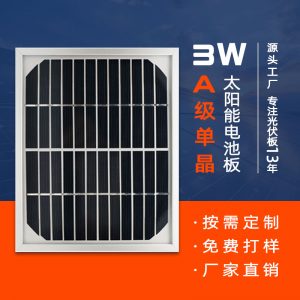 幻启科技太阳能电池板定制