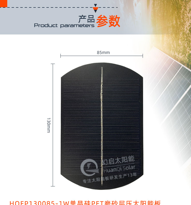 6v太阳能电池板1