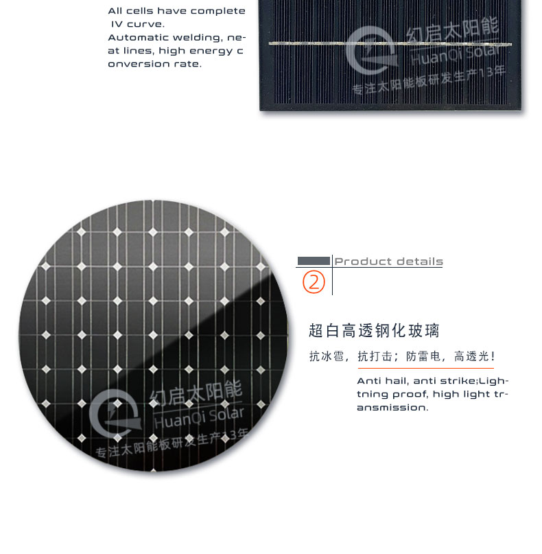 单晶太阳能板4