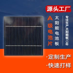 单晶太阳能板z1
