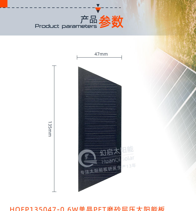 单晶太阳能电池板1