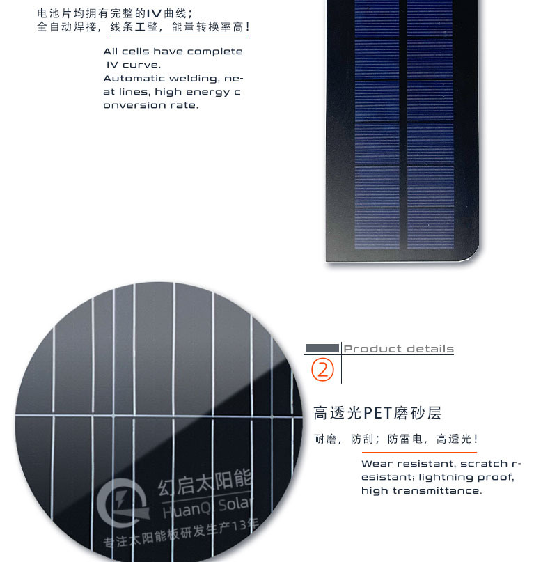 多晶太阳能电池板4