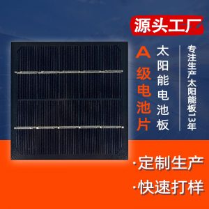 小太阳能电池板z1
