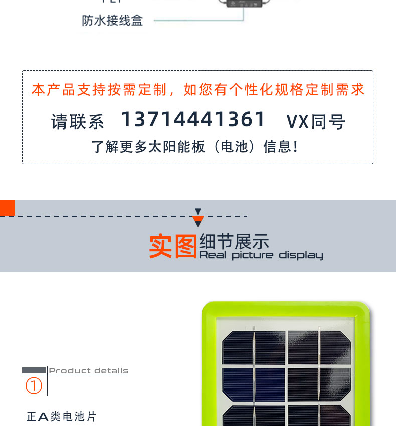 玻璃太阳能充电板3