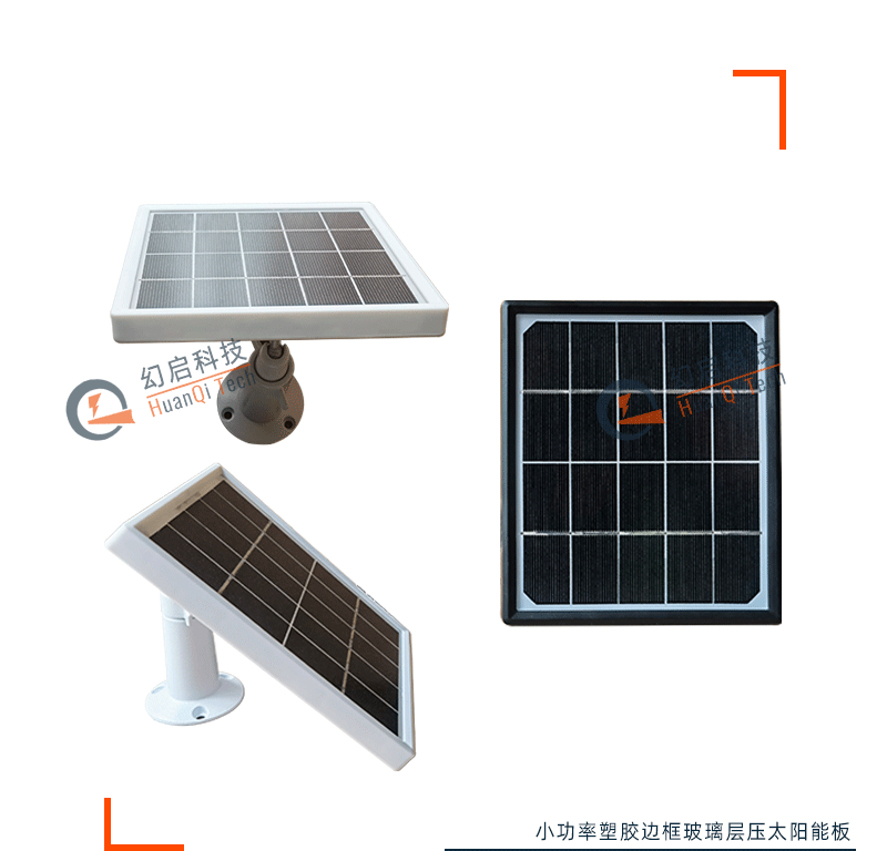 监控太阳能板