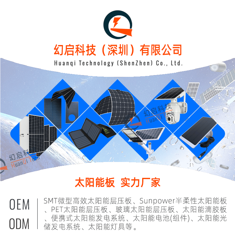 太阳能板工厂