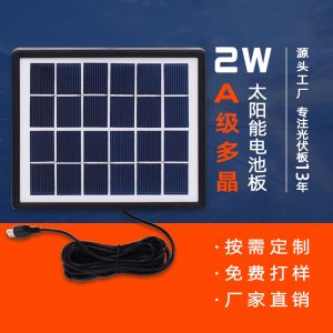 幻启科技户外便携太阳能充电板