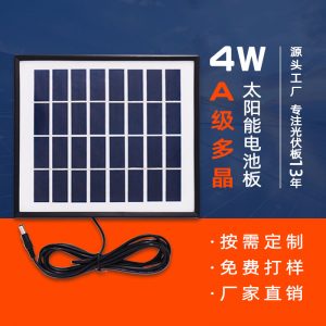 幻启科技太阳能移动充电板