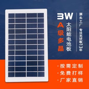 幻启科技太阳能电池板的价格
