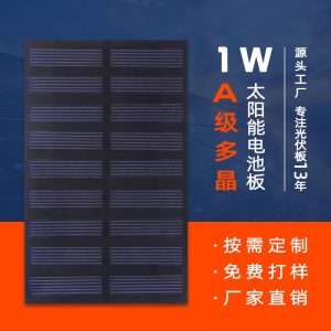 幻启科技HQE135085-0.8w透明PET层压板多晶硅太阳能电池板