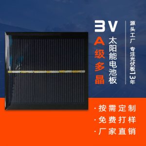 幻启科技广东太阳能板滴胶板定制