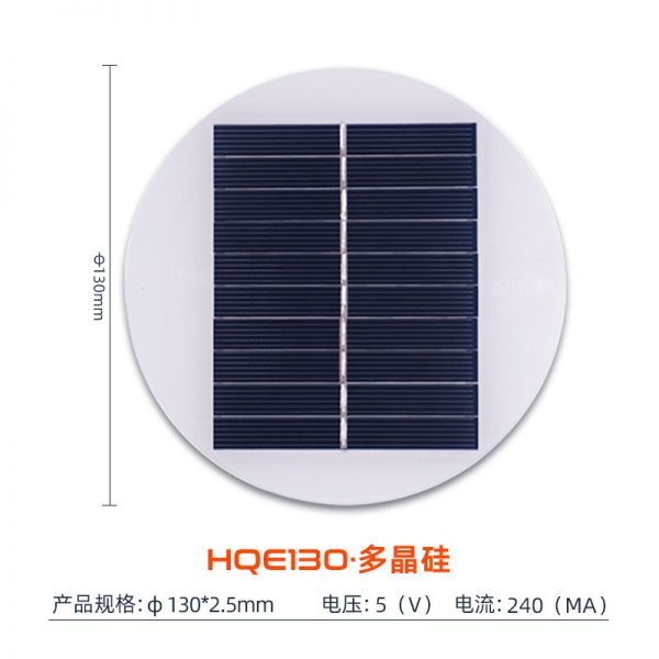 幻启科技异型太阳能电池板制作规格尺寸