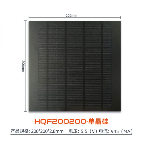 幻启科技HQF200200PET层压太阳能板尺寸
