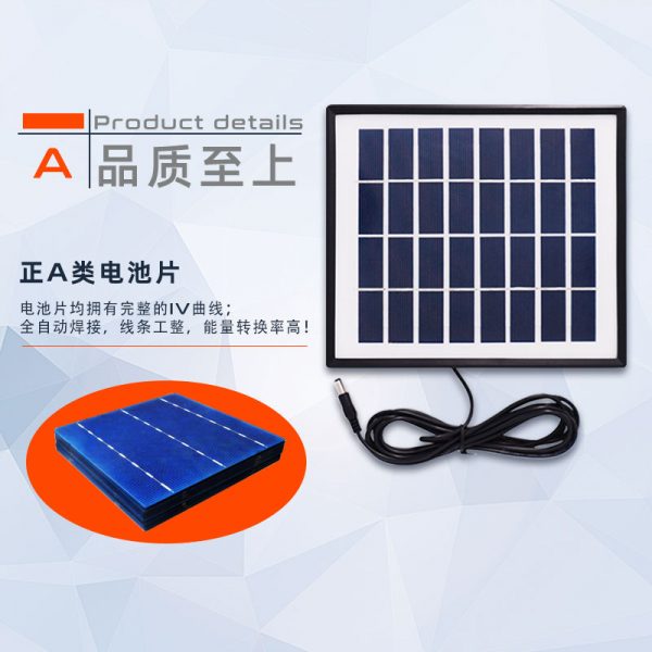太阳能移动充电板质量