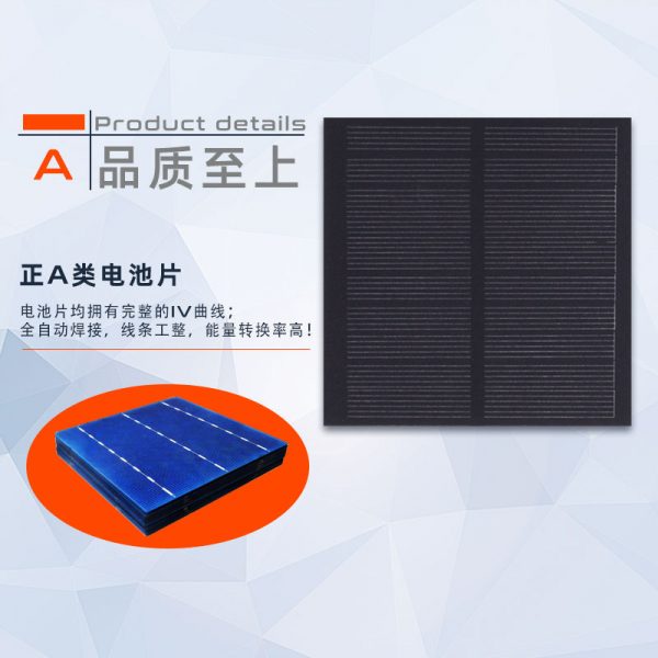 太阳能光伏组件太阳能板功率品质