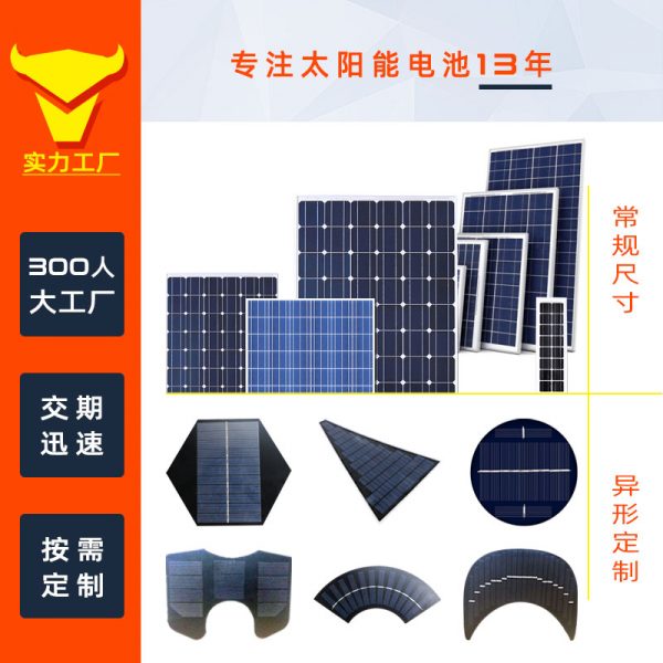 幻启科技太阳能板电池板定制厂家