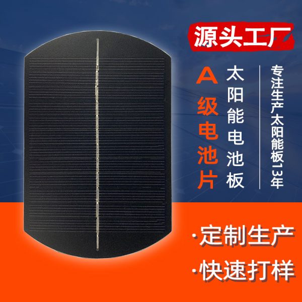 6v太阳能电池板z1