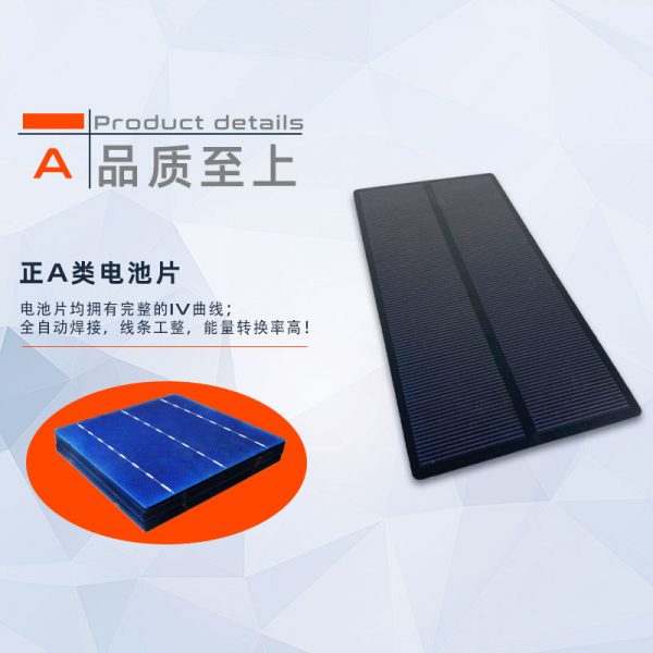 6v太阳能电池板z3