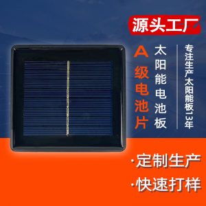 微型太阳能板Z1