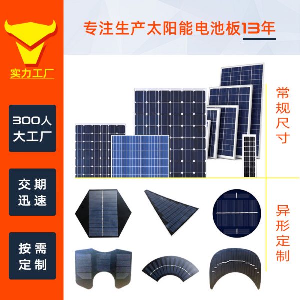 单晶太阳能电池板z5