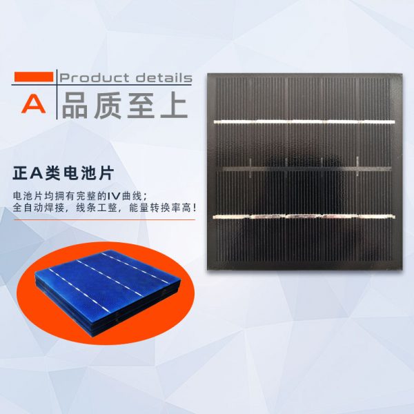 小太阳能电池板z3