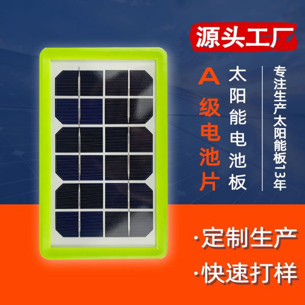 玻璃太阳能充电板z1