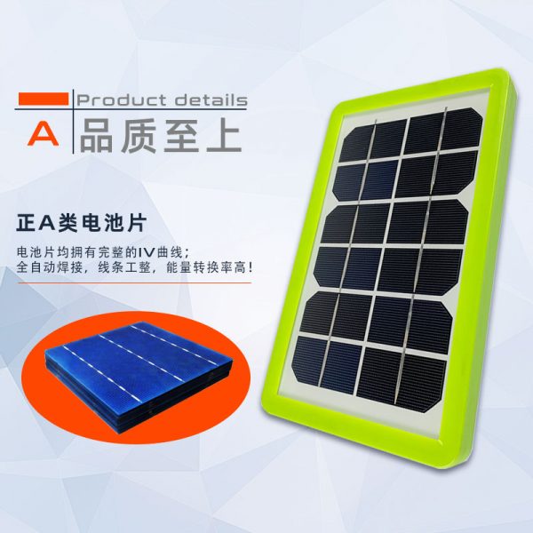玻璃太阳能充电板z3
