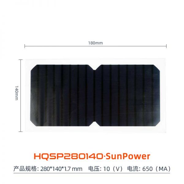 sunpower太阳能板