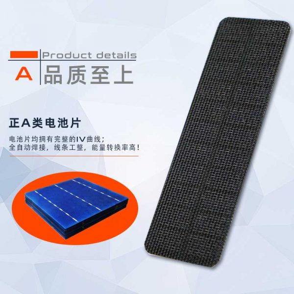 ETFE太阳能电池板
