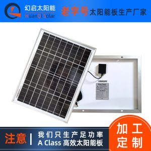 铝框太阳能板