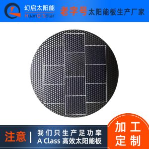 ETFE太阳能板sunpower太阳能板厂家高效率太阳能电池板