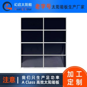 太阳能板定制