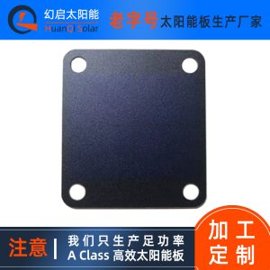 太阳能板定制