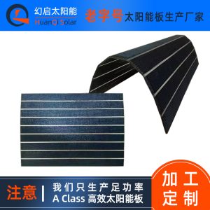 可弯曲太阳能板SMT贴片太阳能电池板圆柱太阳能板