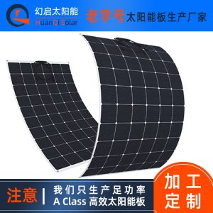 高功率光伏板