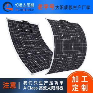 便携太阳能板