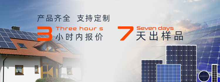 太阳能板打样
